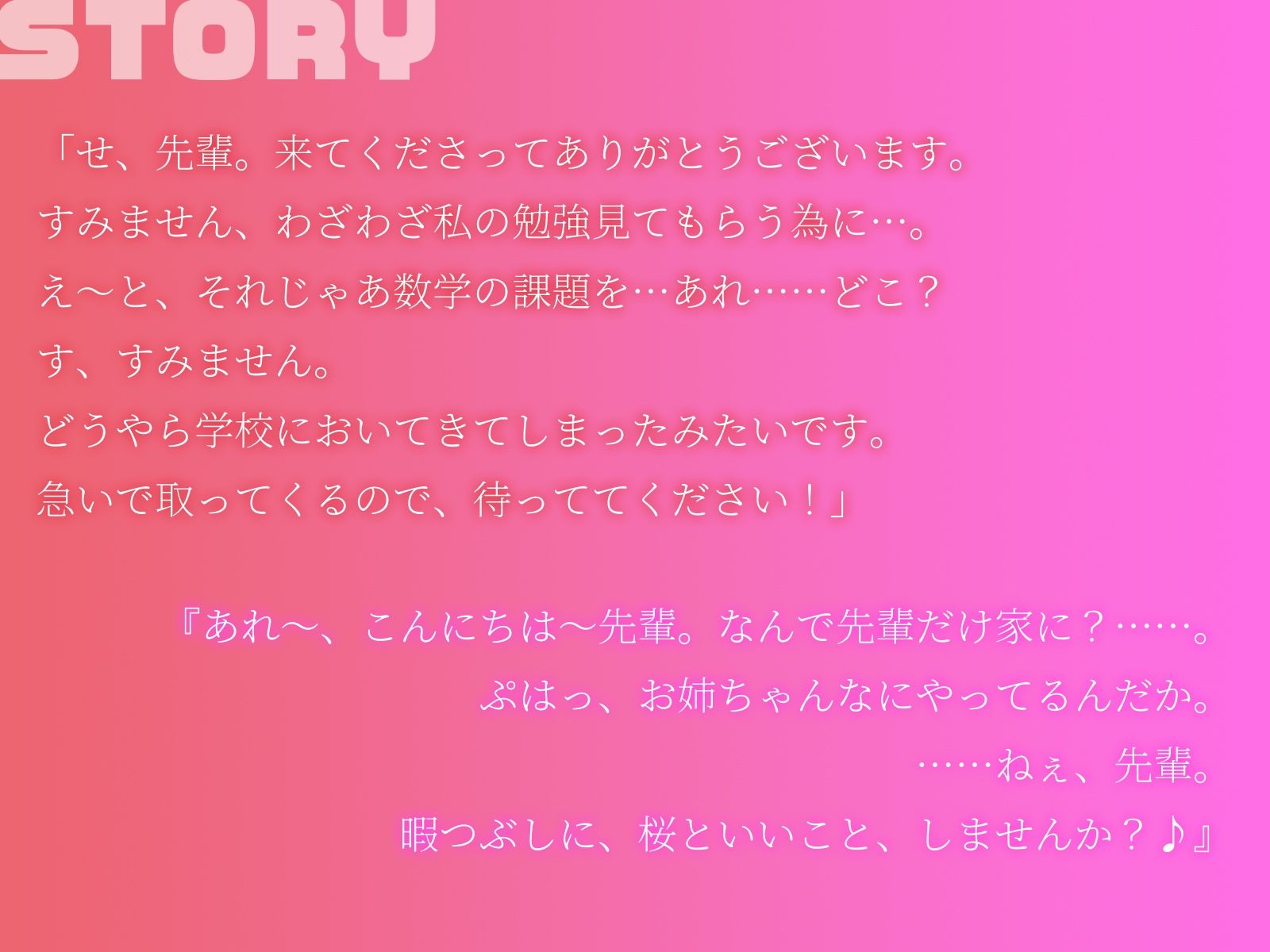 試し読み 2
