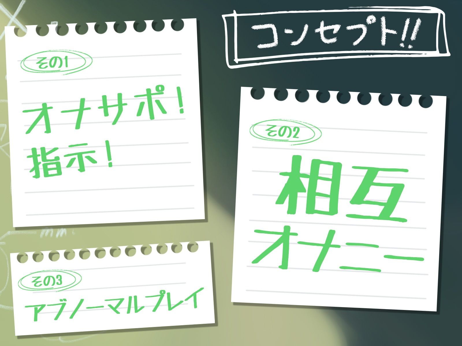 試し読み 1