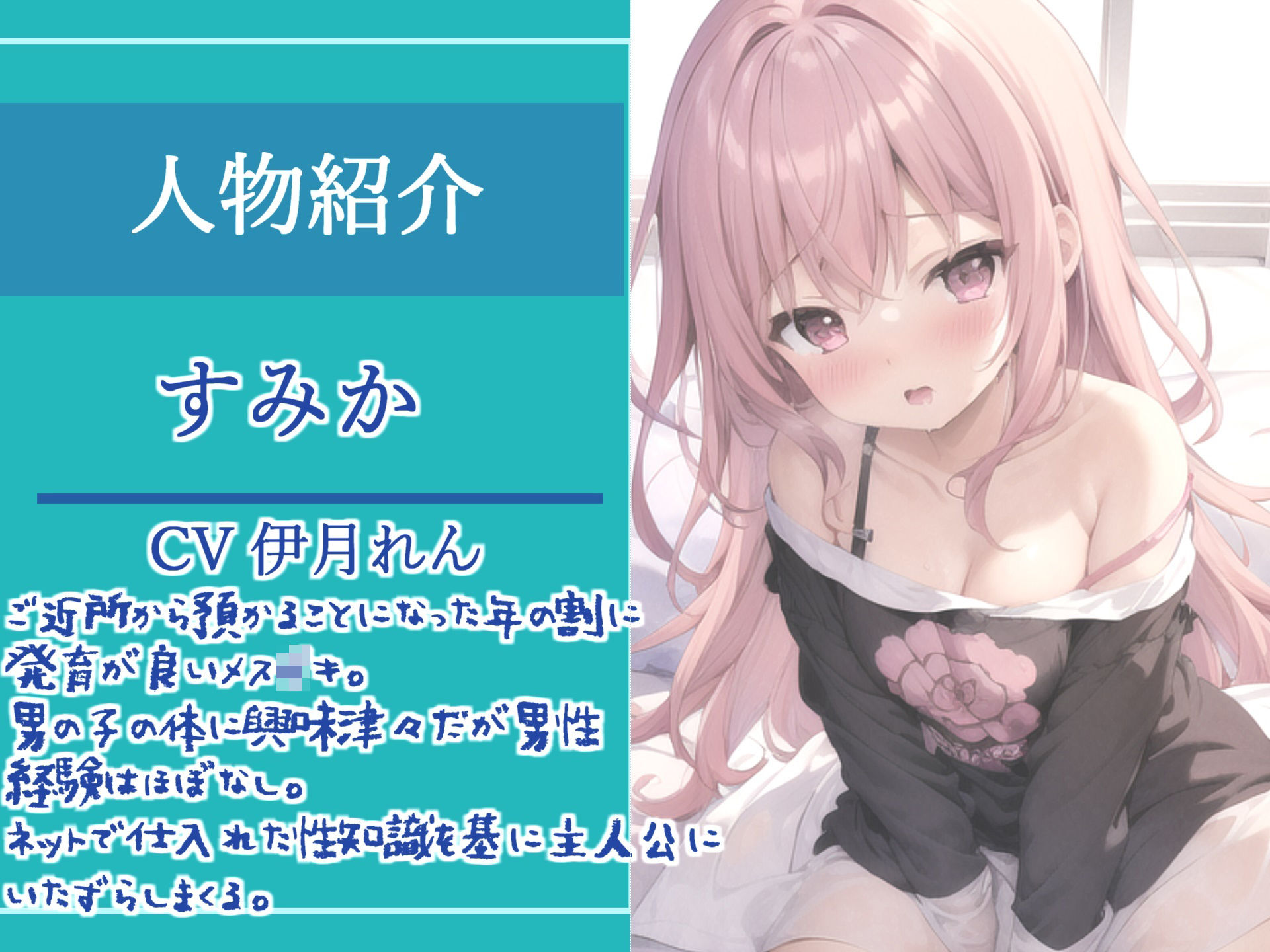 試し読み 6