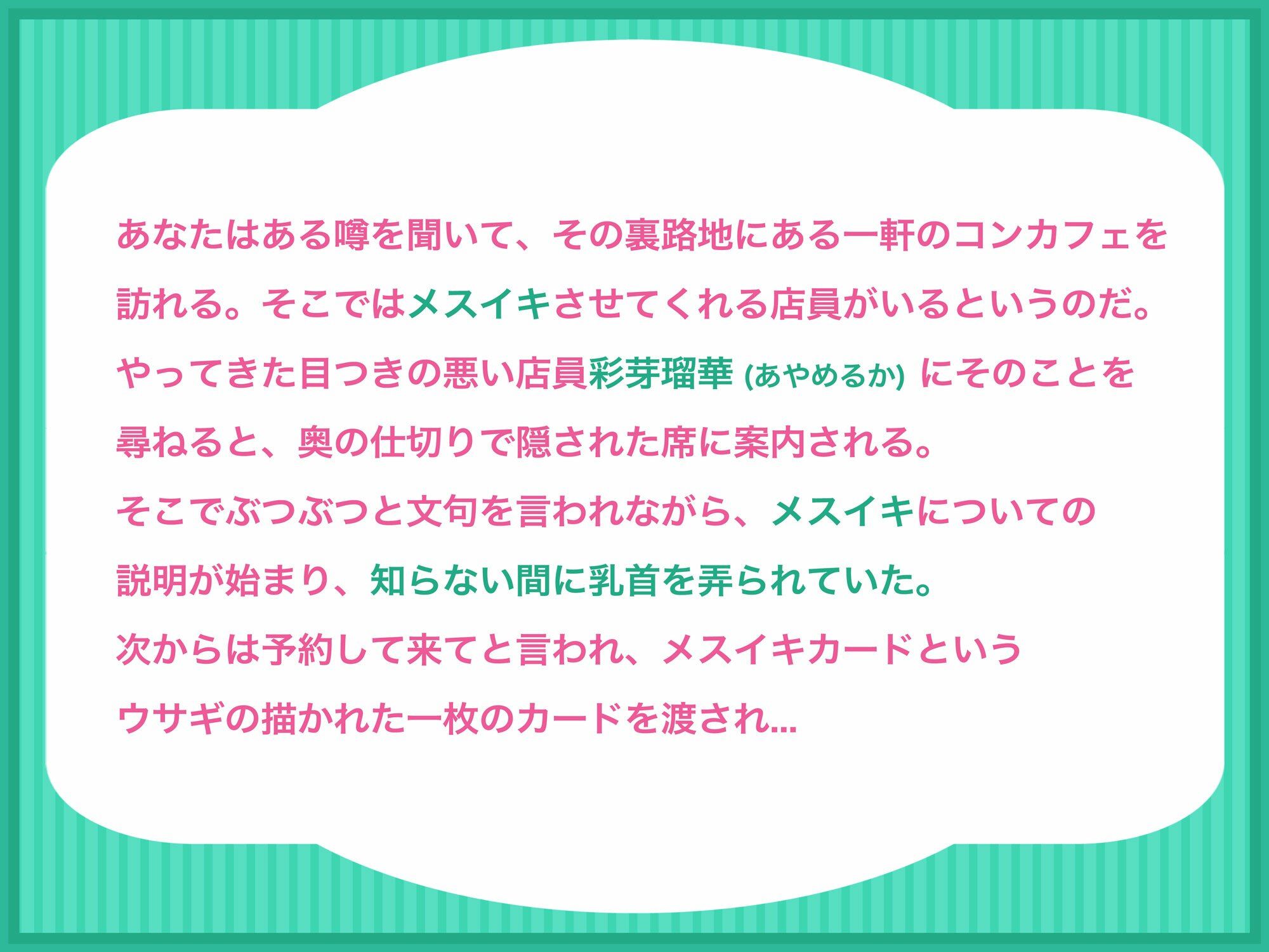 試し読み 2