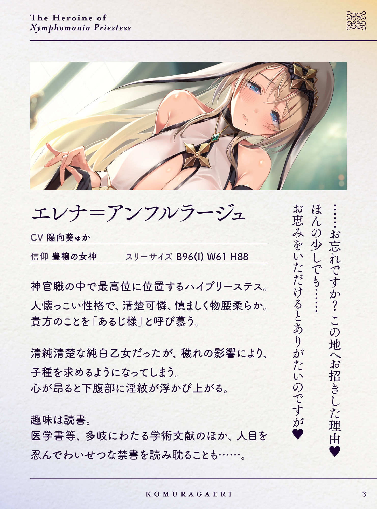 試し読み 3