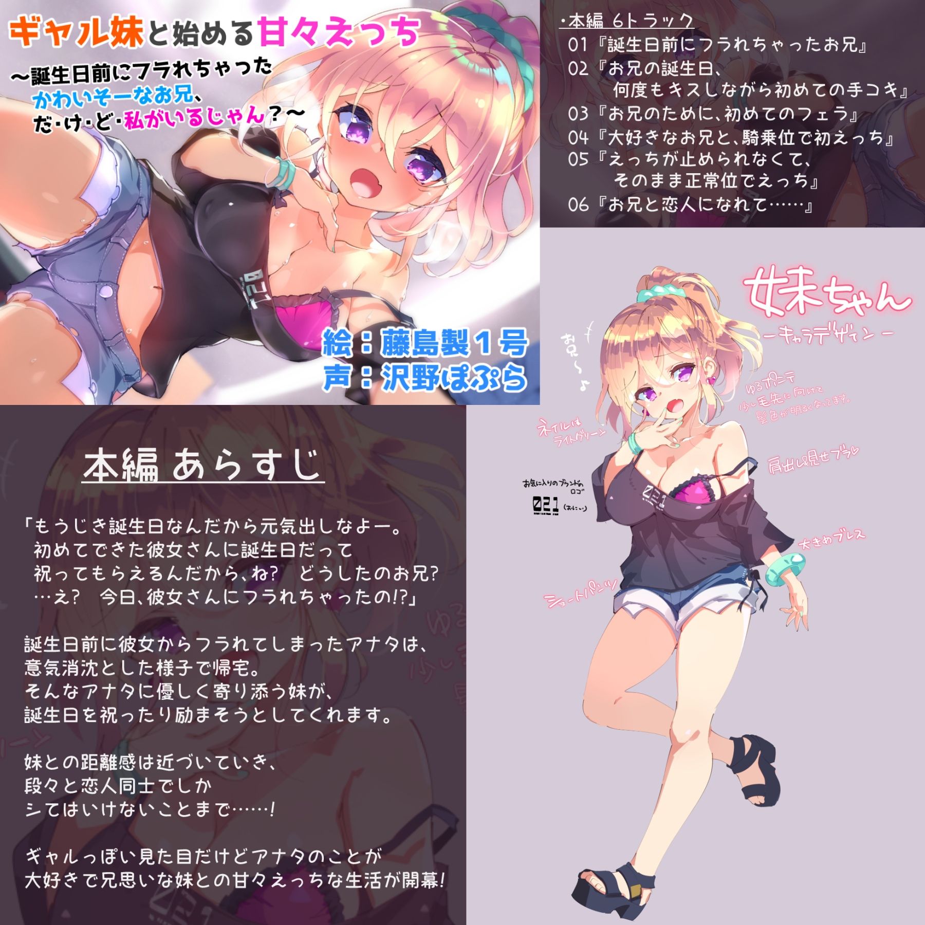 試し読み 5