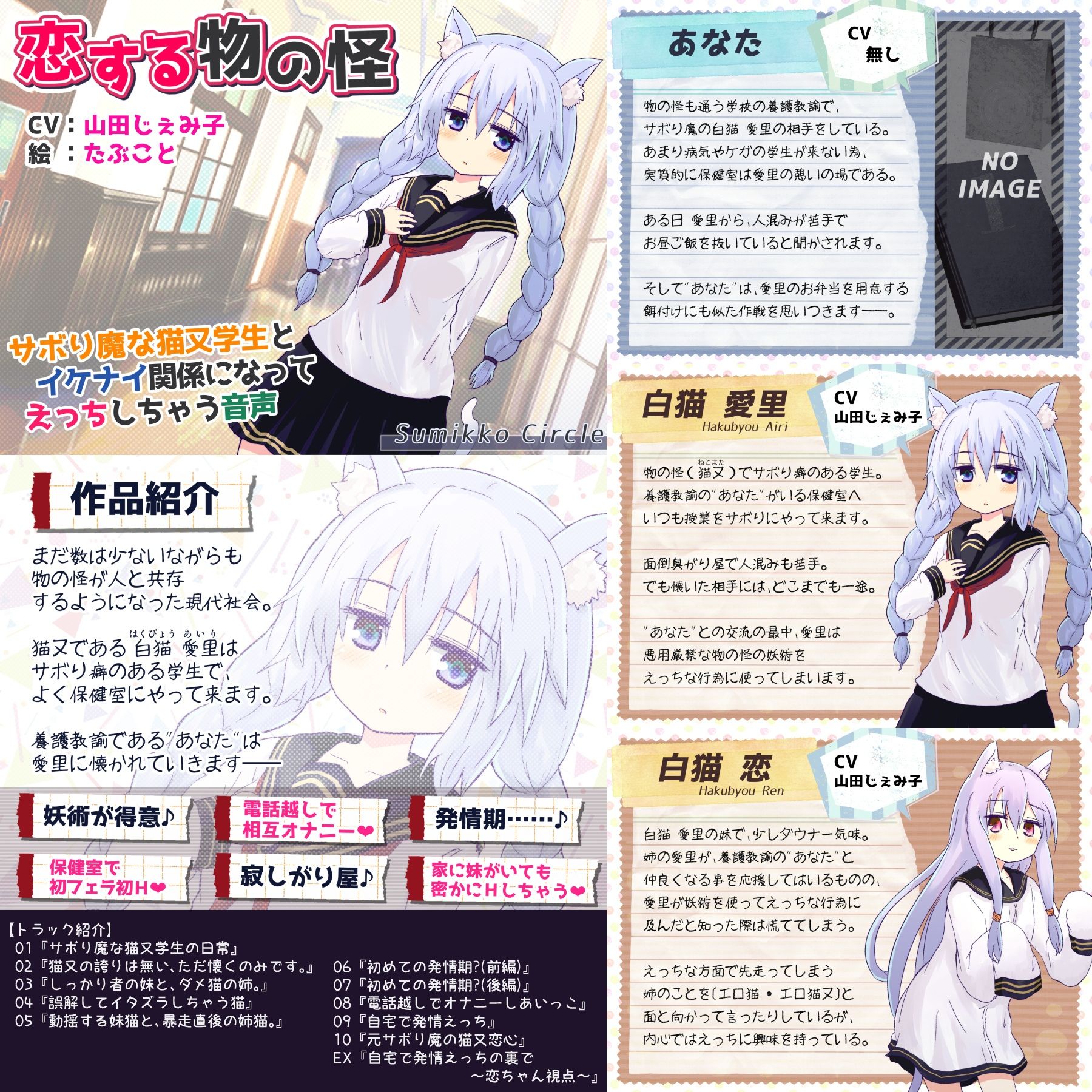 試し読み 9