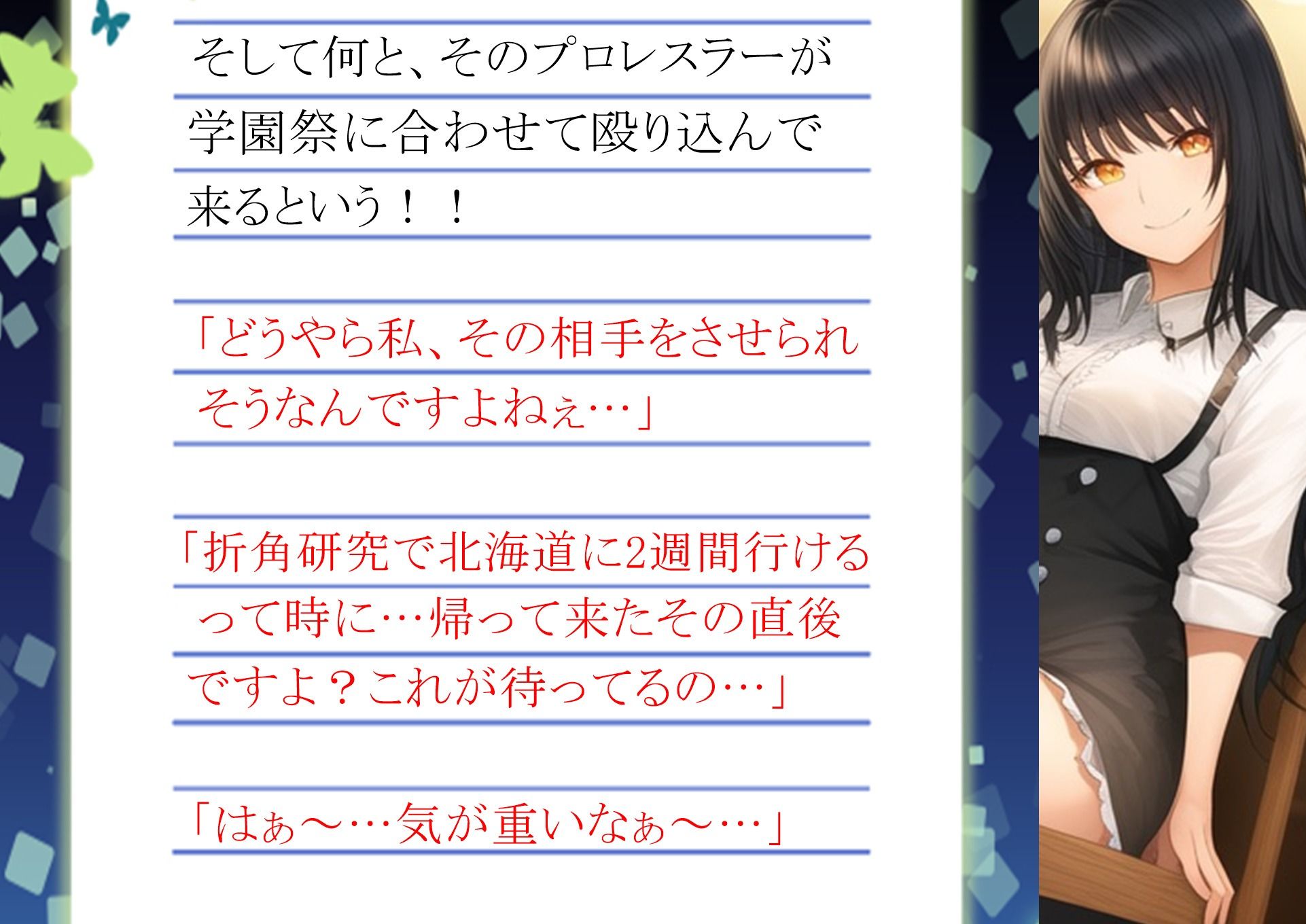 試し読み 2