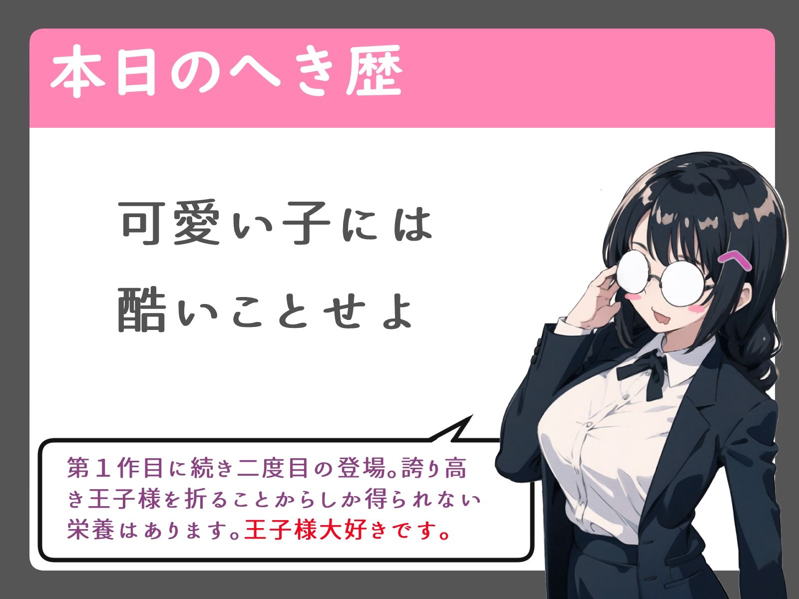 試し読み 3