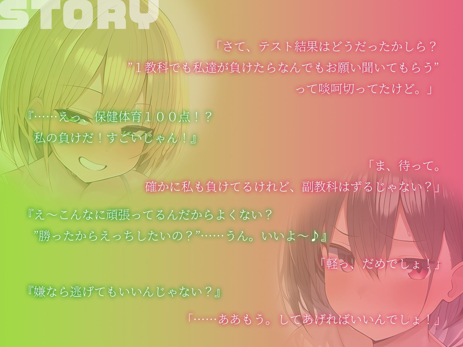 試し読み 2