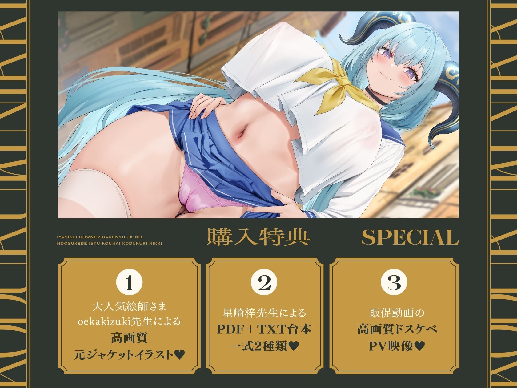試し読み 5