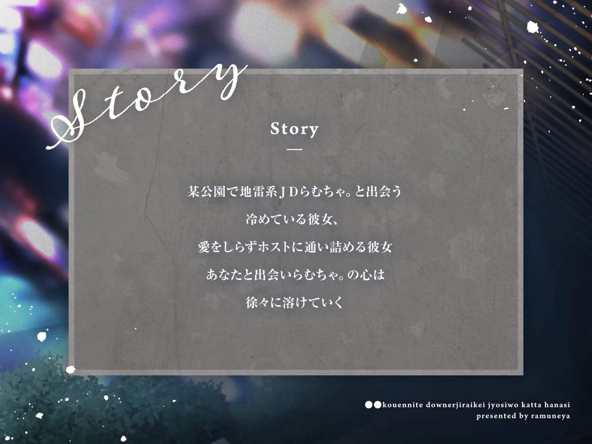 試し読み 3