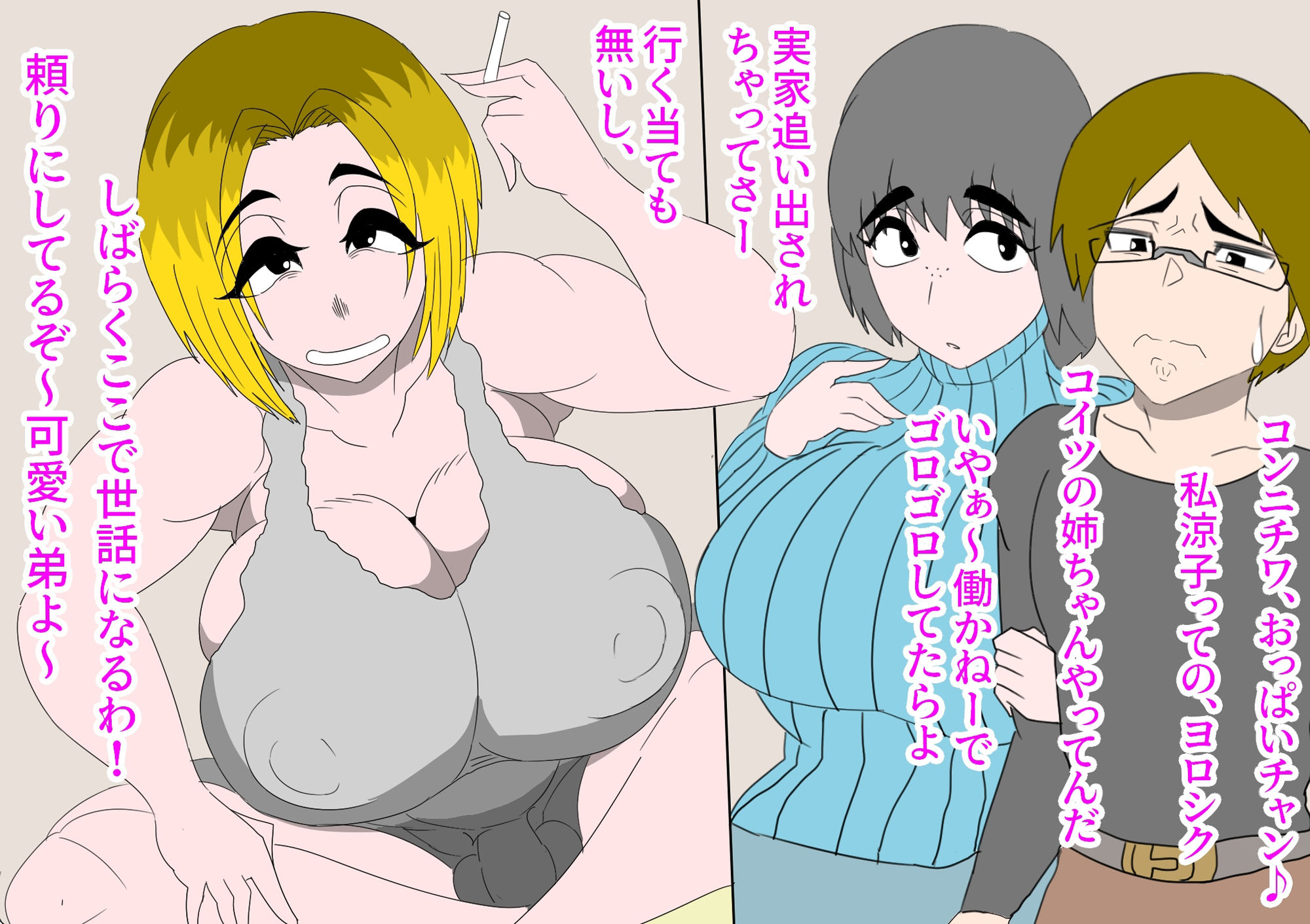 試し読み 3
