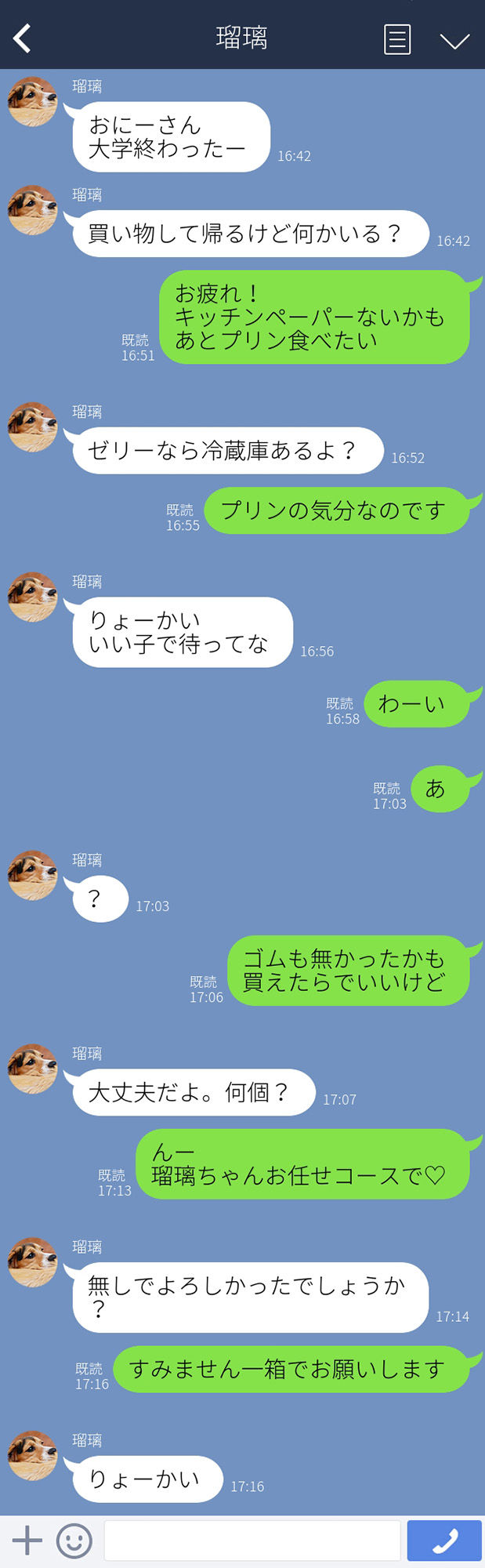 試し読み 6