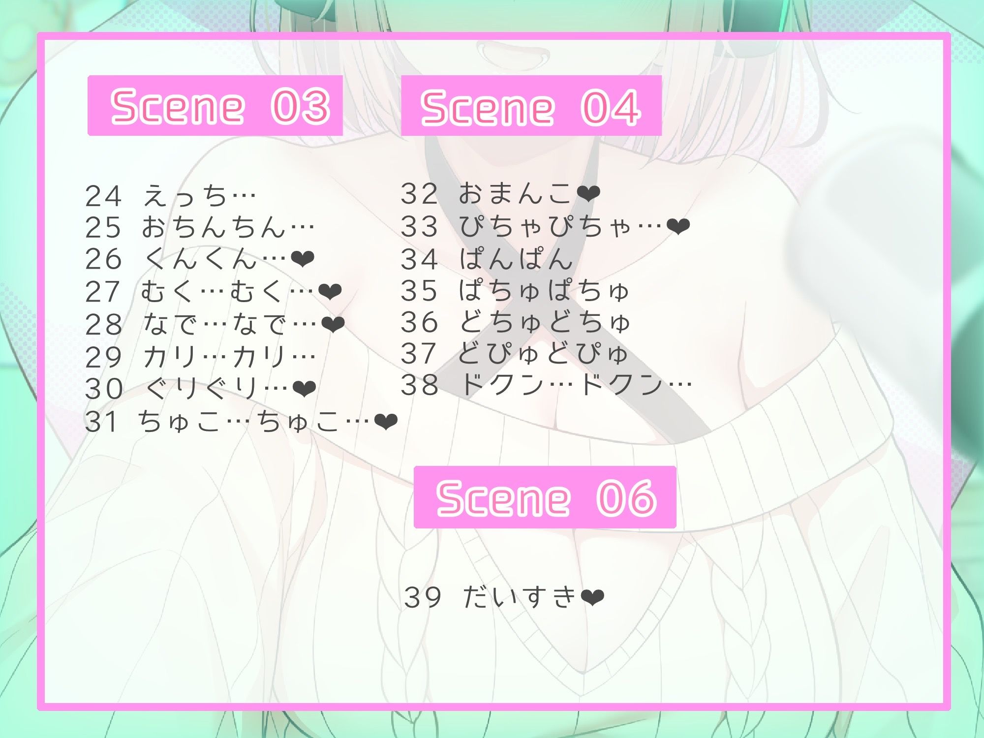 試し読み 3