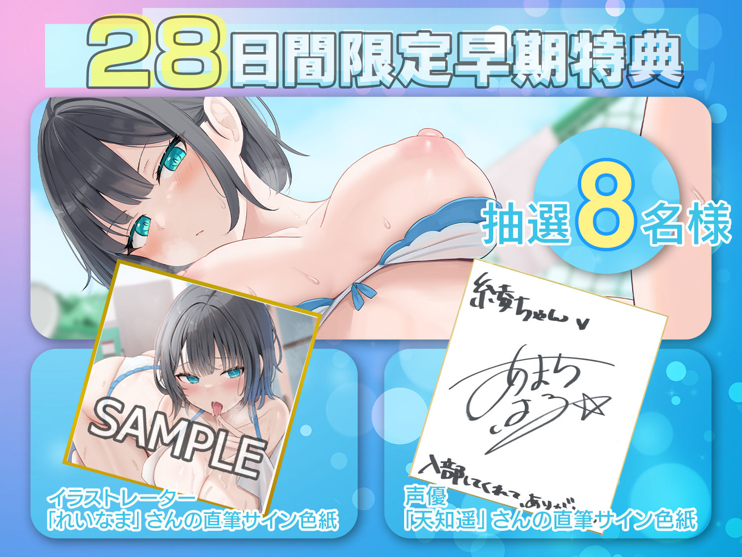 試し読み 7