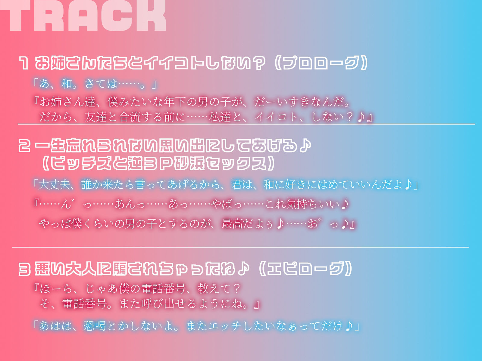 試し読み 5