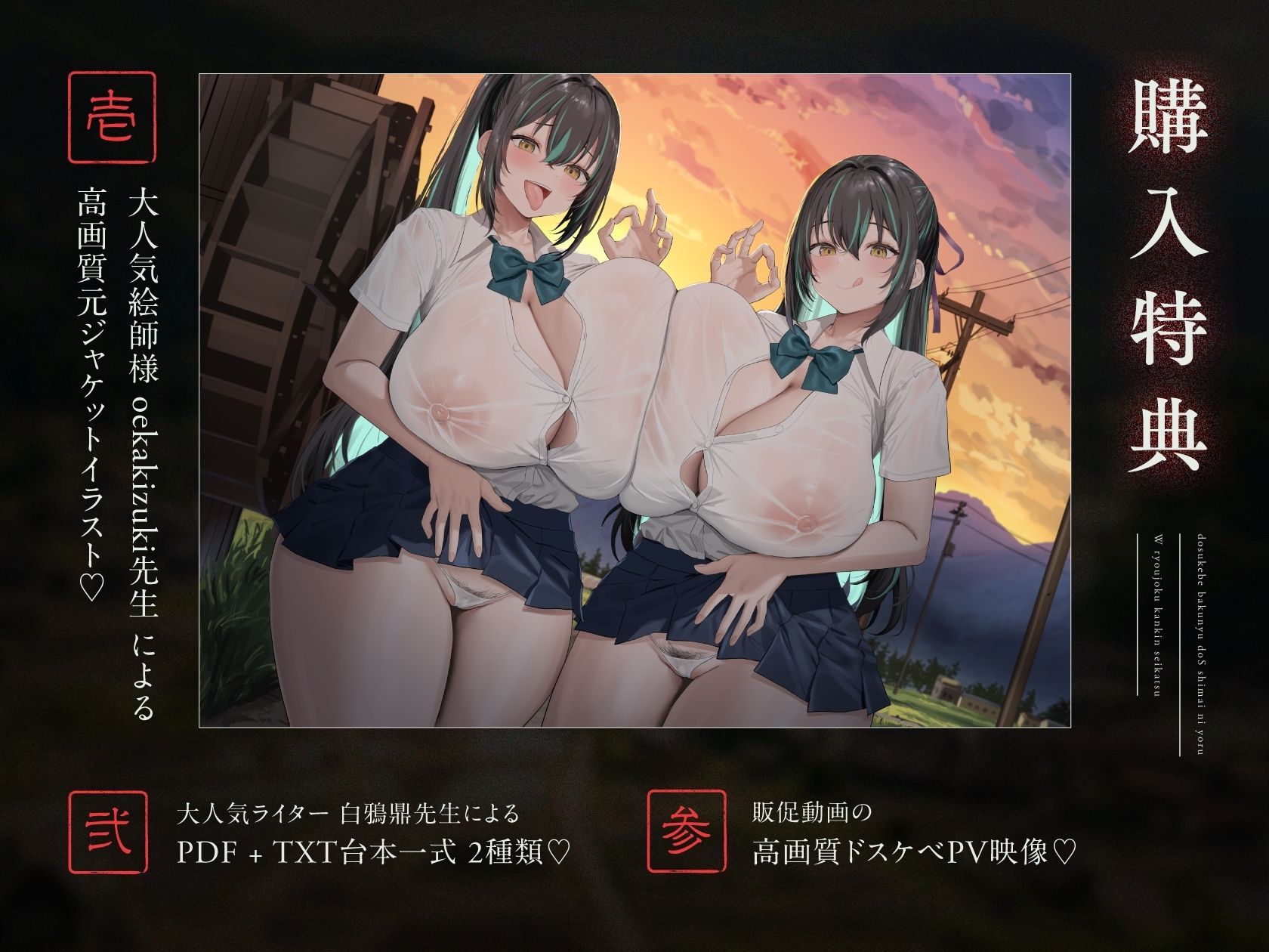 試し読み 6