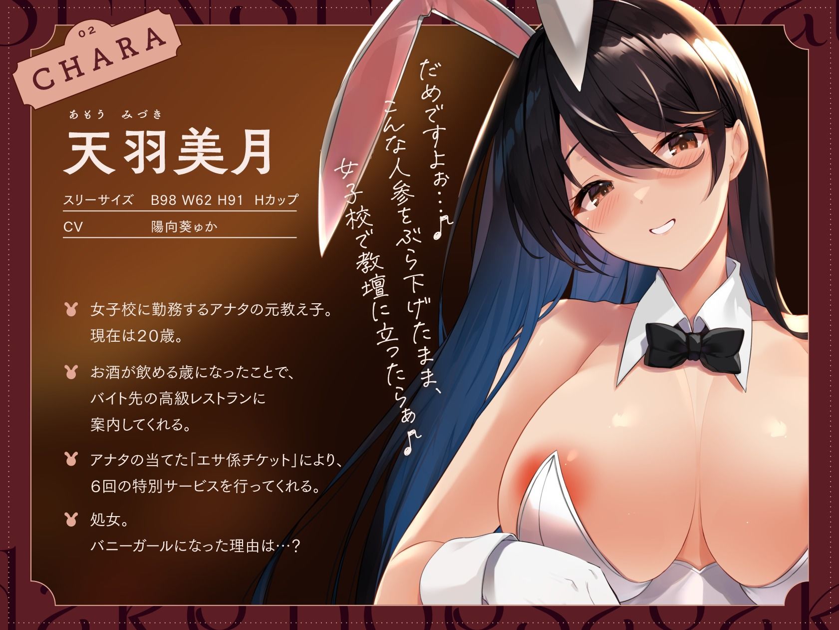 試し読み 2