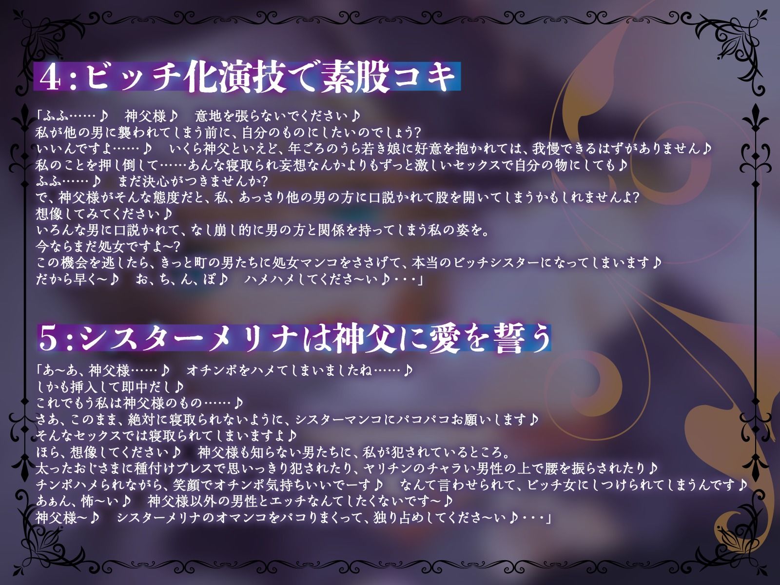 試し読み 4