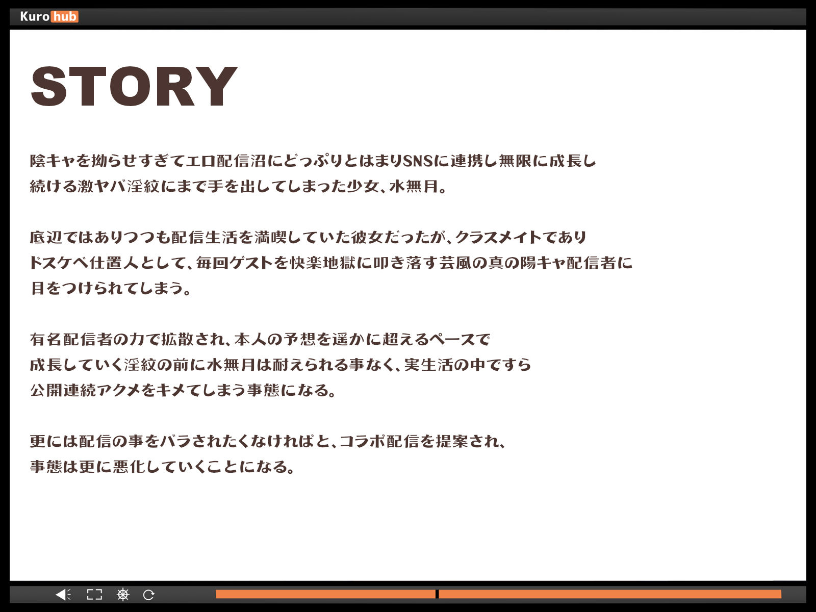 試し読み 9