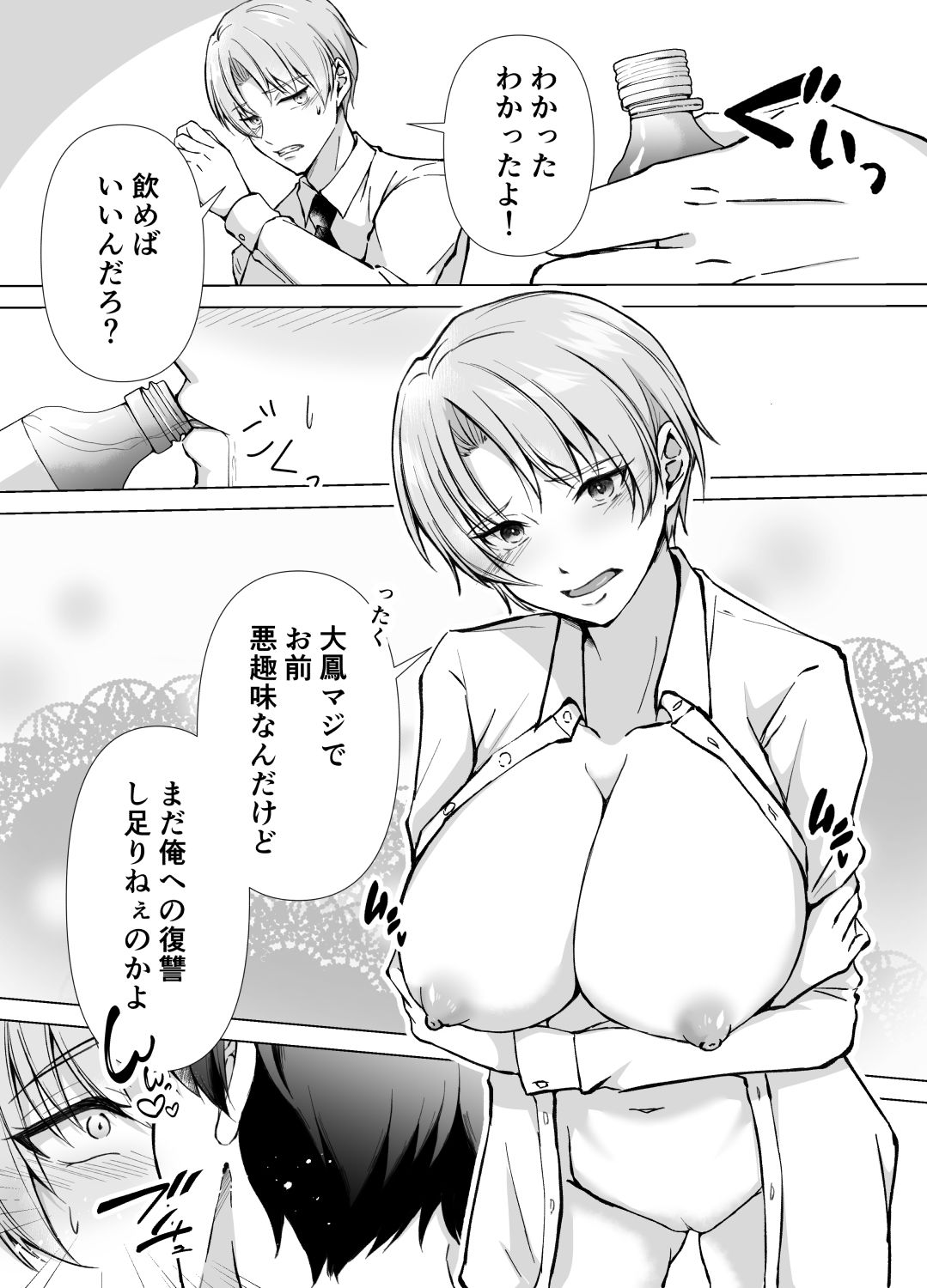 試し読み 7