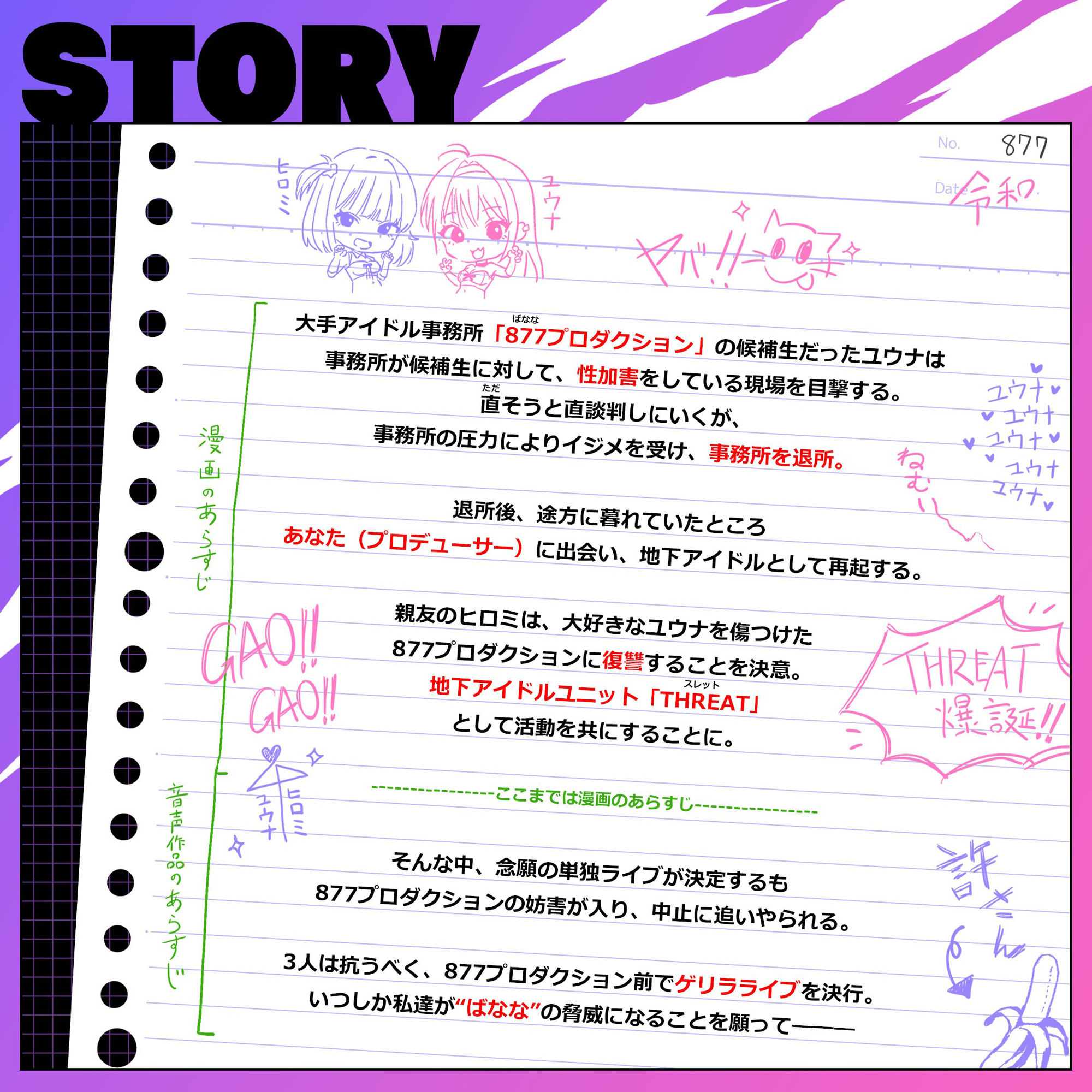 試し読み 3