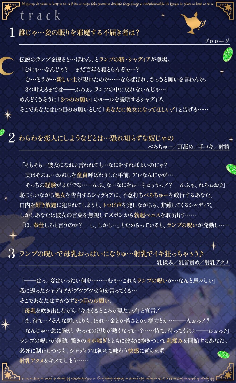 試し読み 3