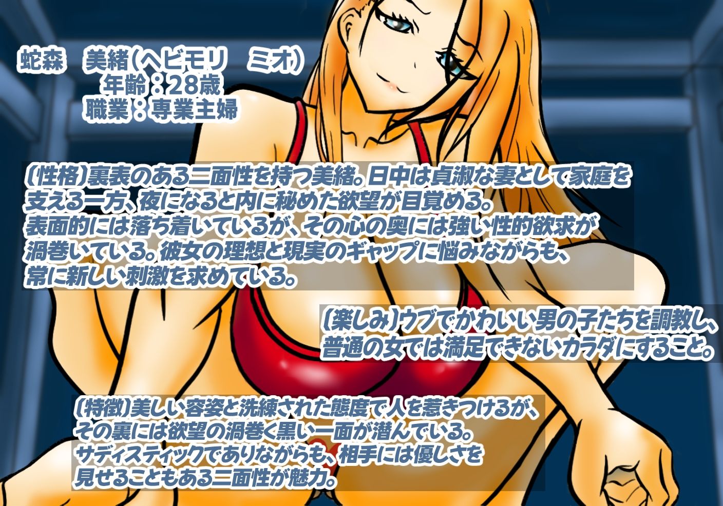 試し読み 3
