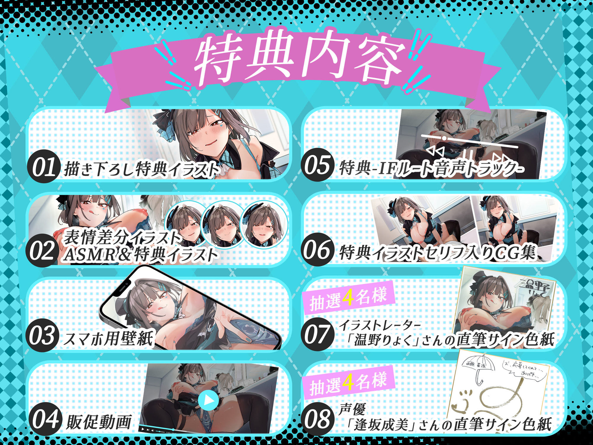 試し読み 7