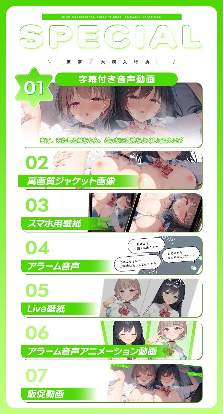 試し読み 7