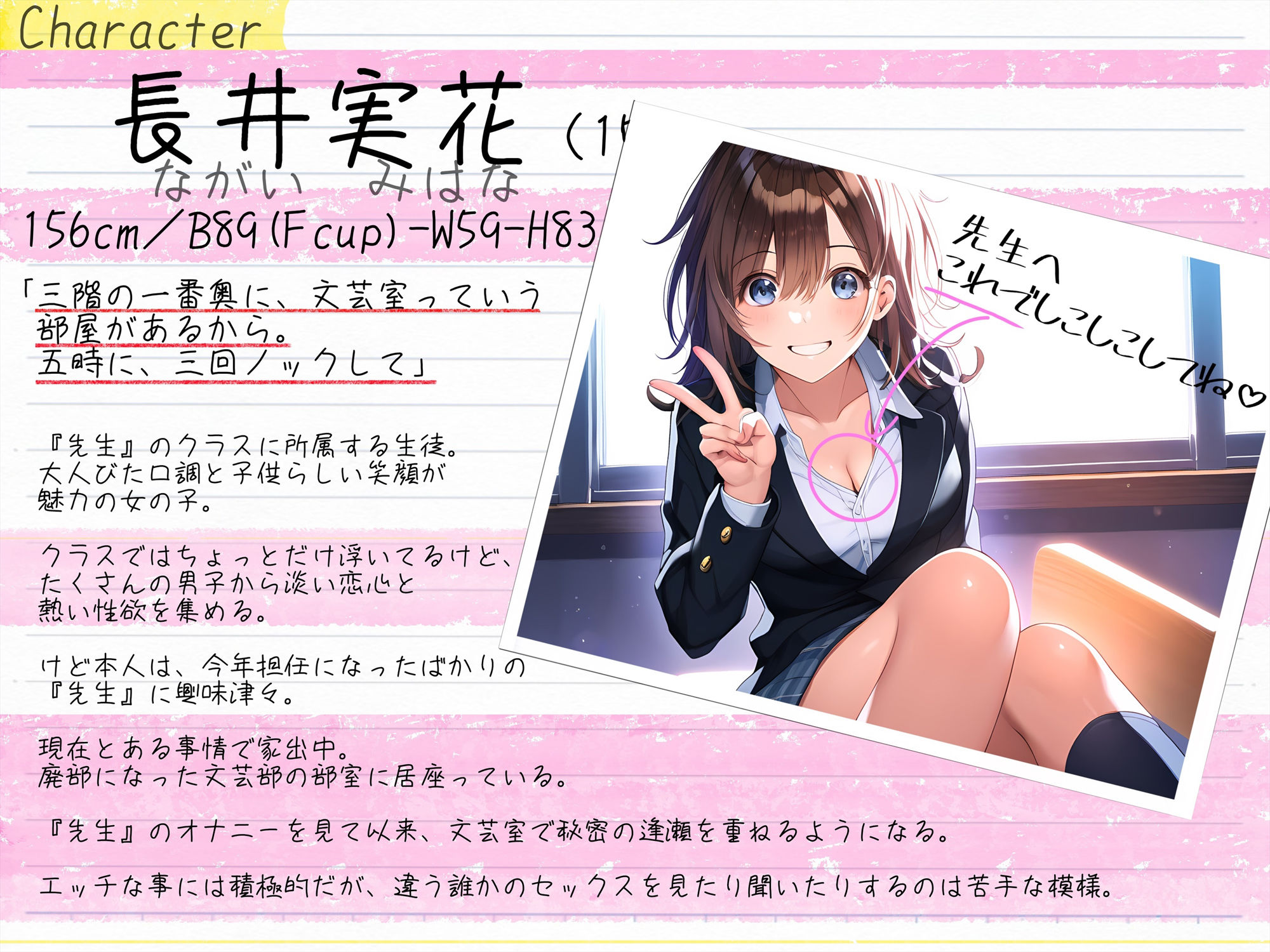 試し読み 2