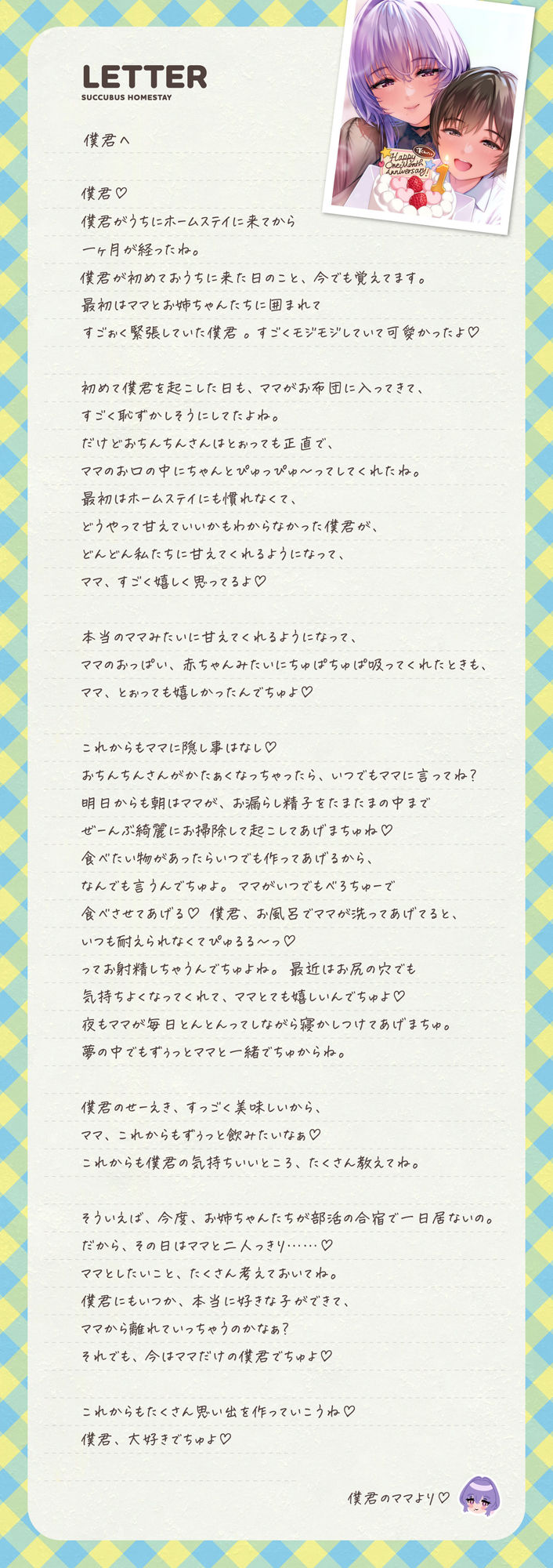 試し読み 6