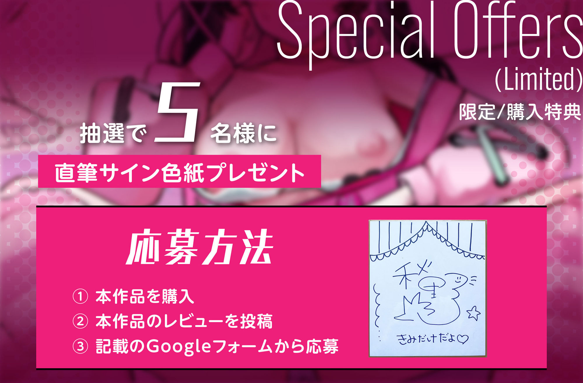 試し読み 6