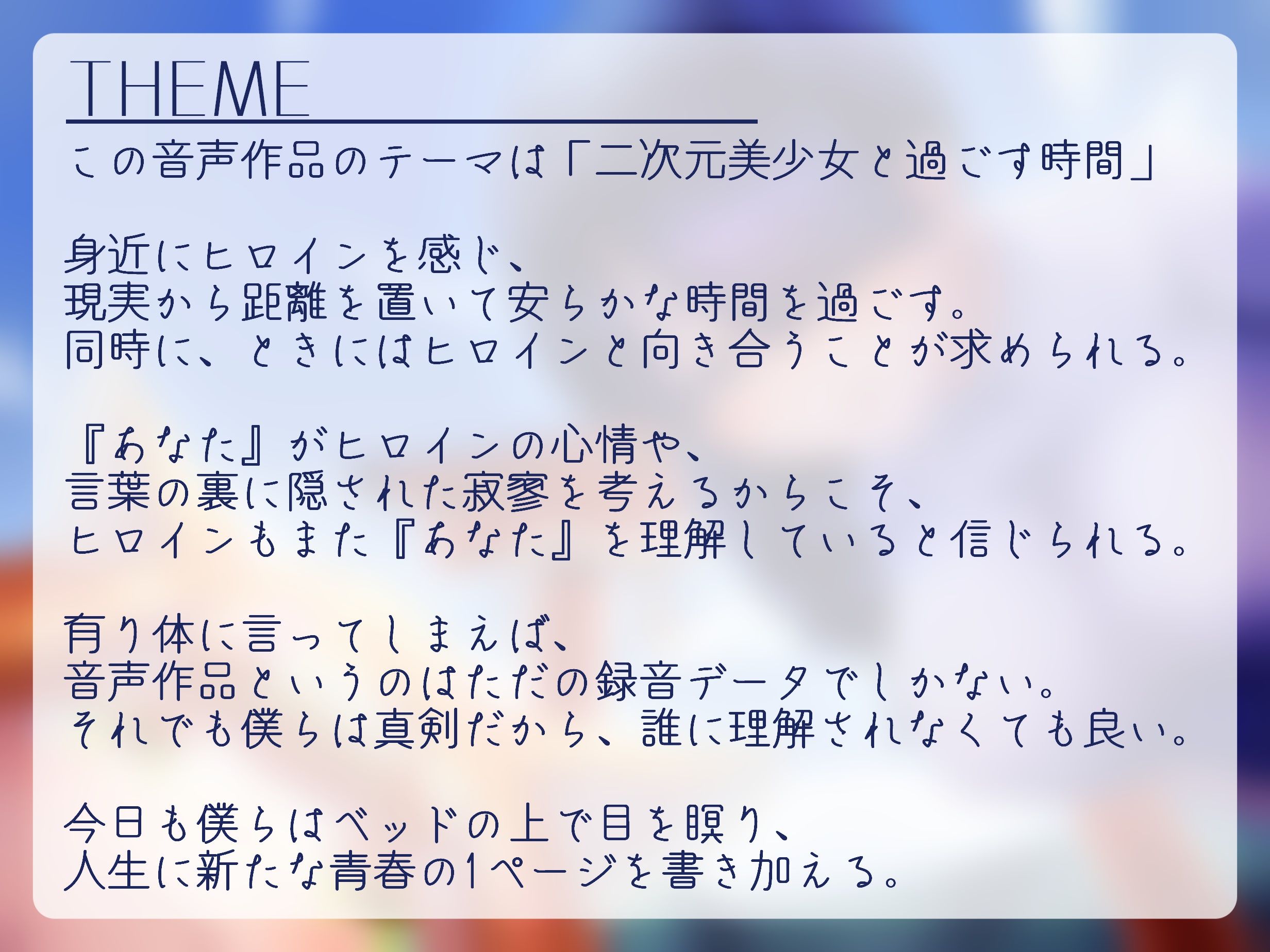 試し読み 2