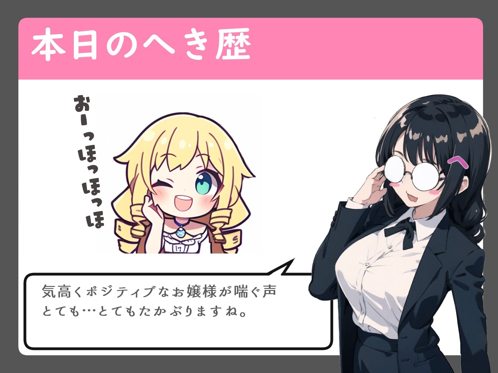 試し読み 2