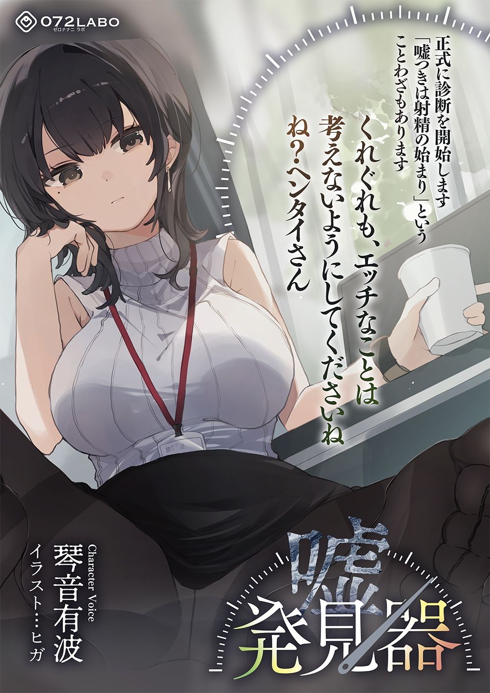 試し読み 7