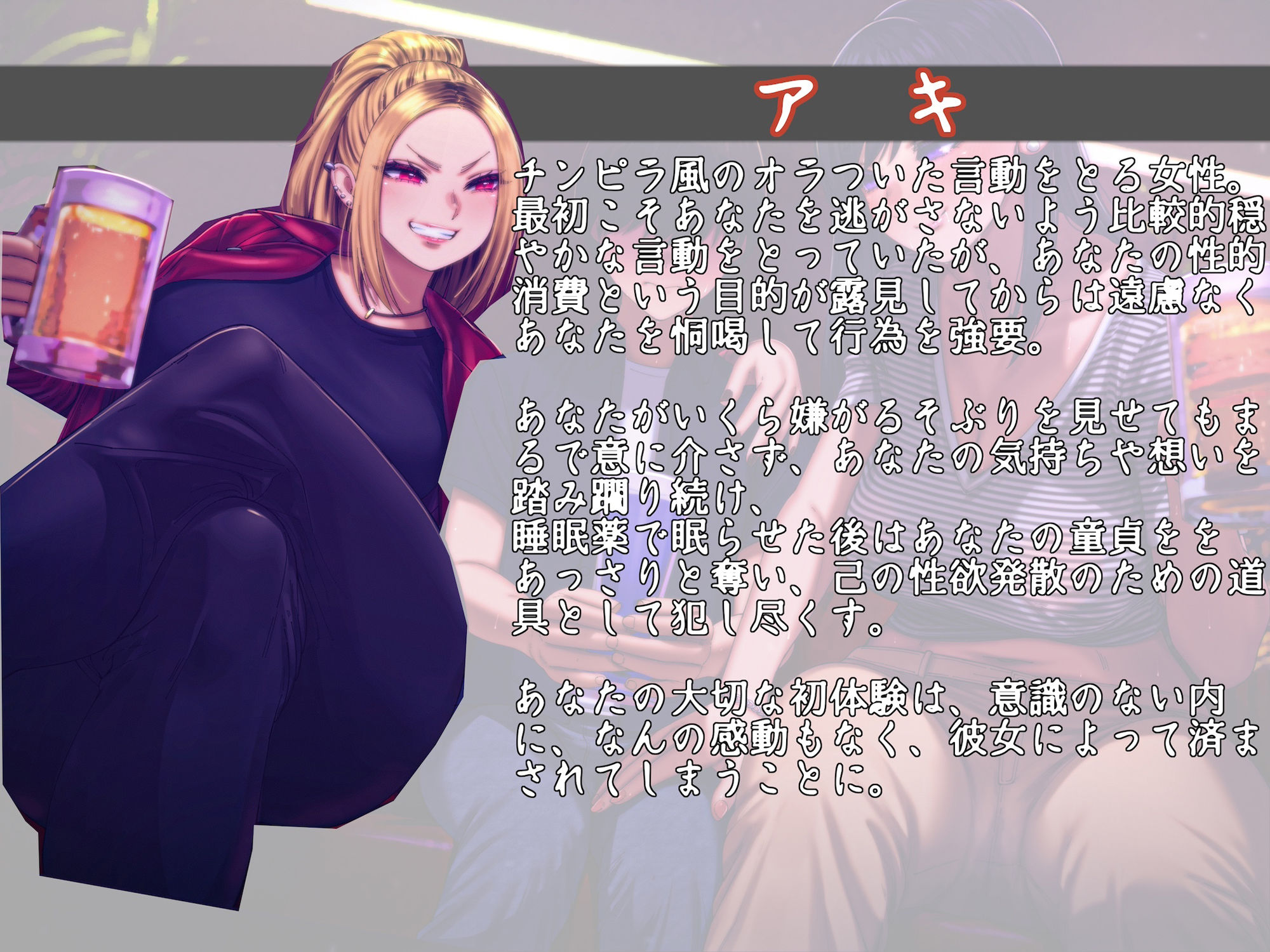 試し読み 2