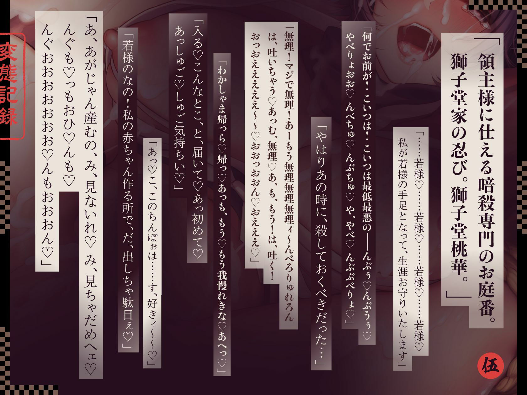 試し読み 5