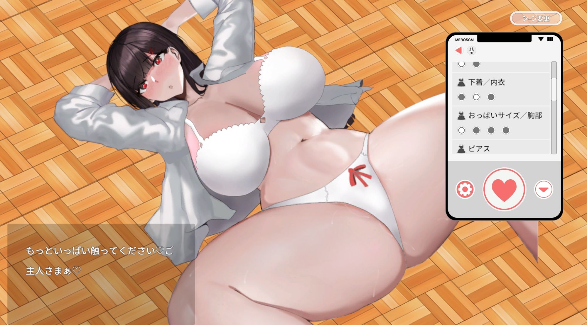 試し読み 7