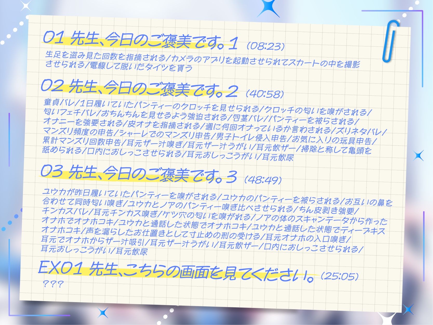 試し読み 1