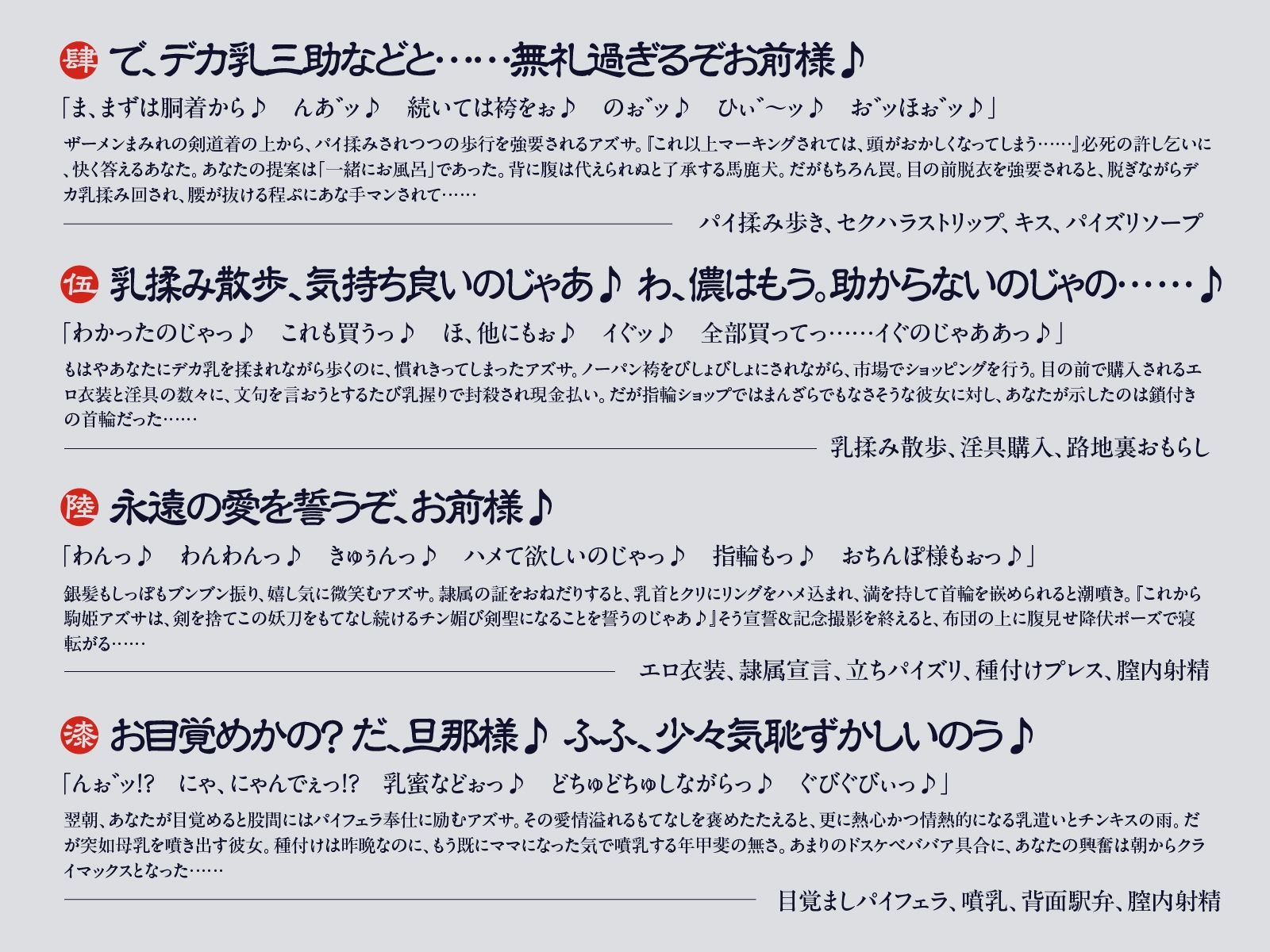 試し読み 4
