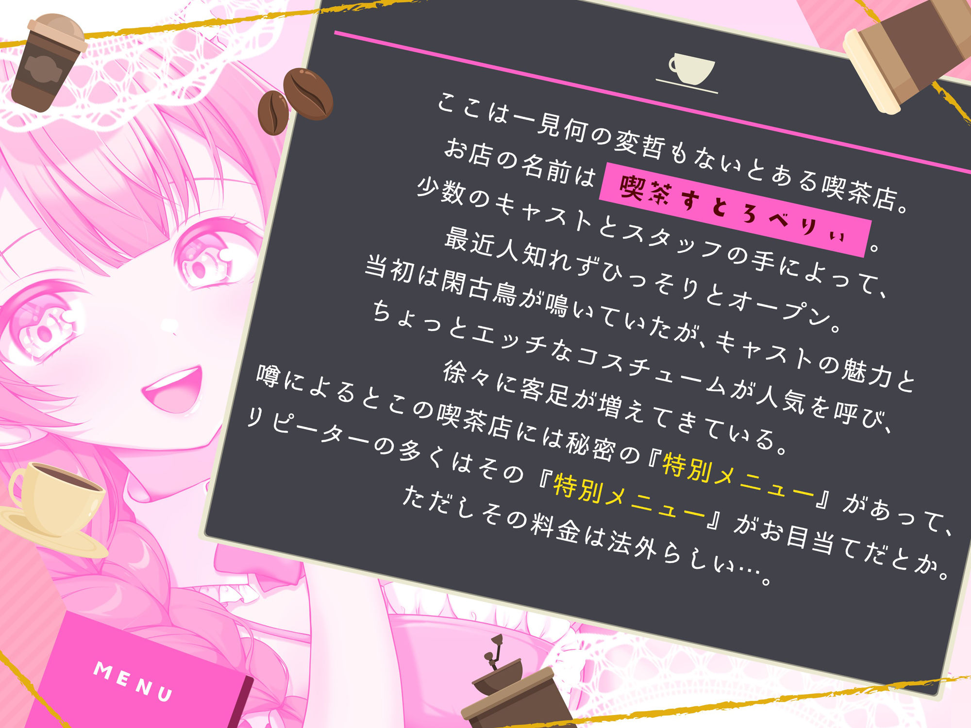 試し読み 1