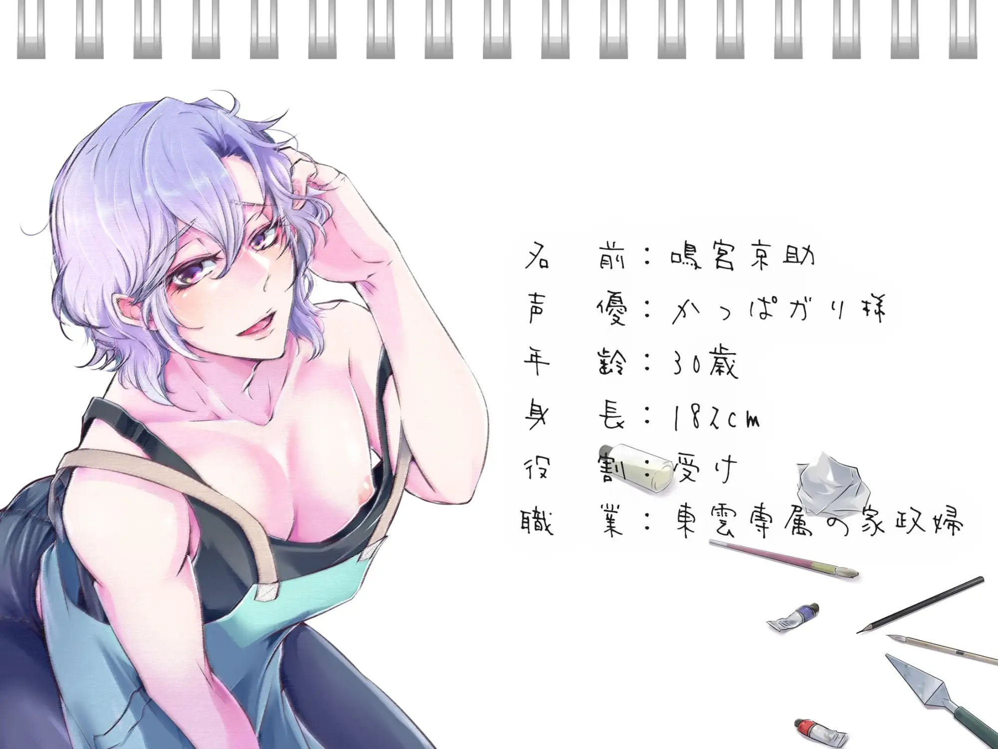 試し読み 2