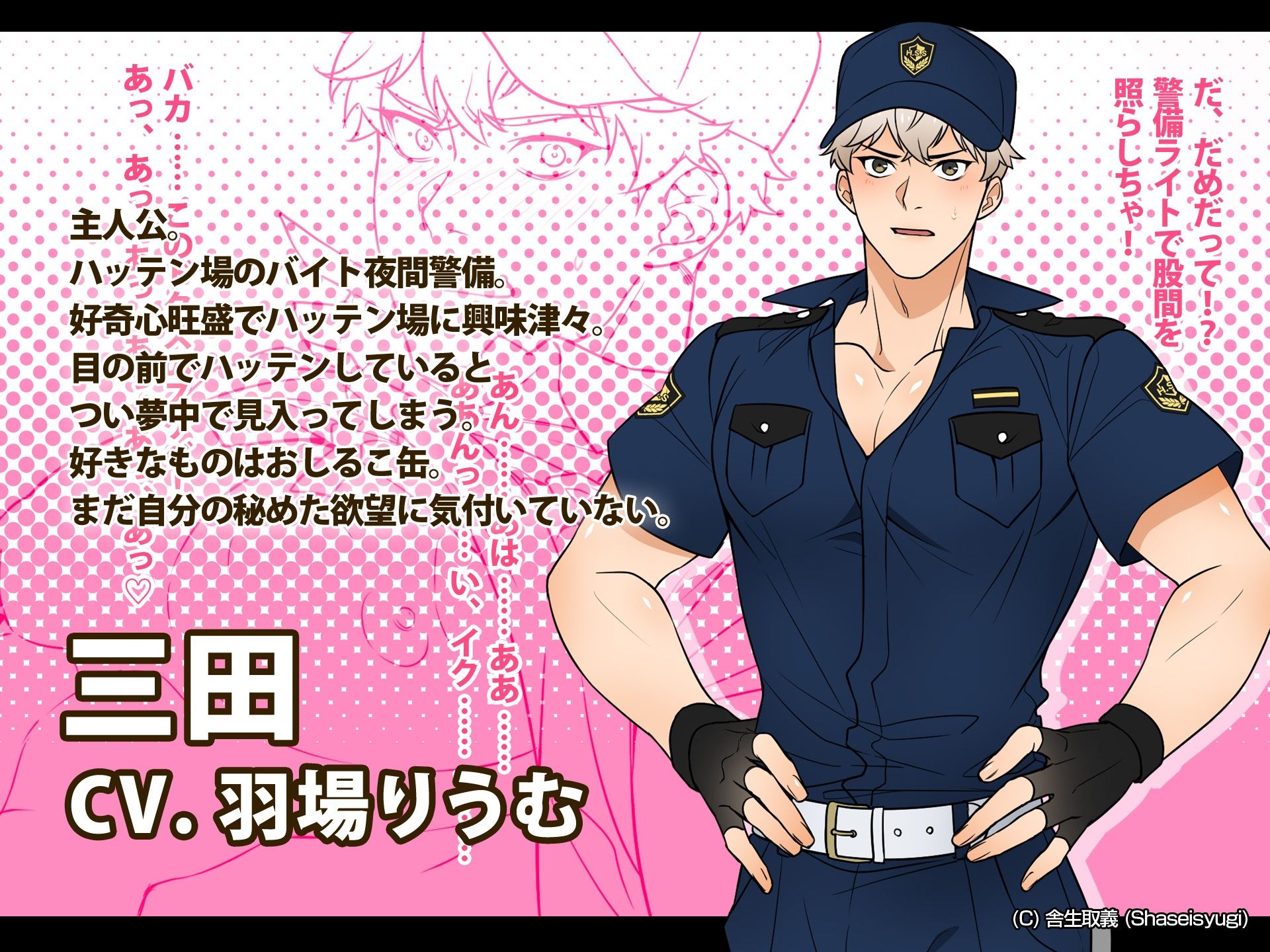 試し読み 4