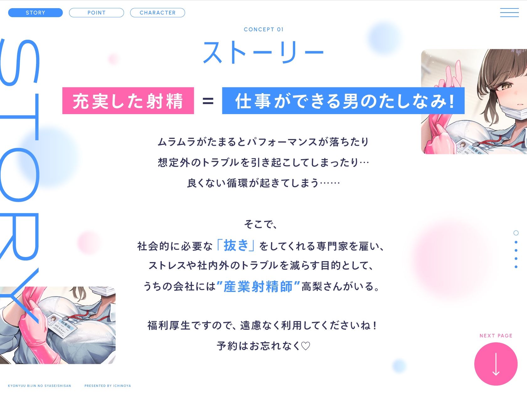 試し読み 1
