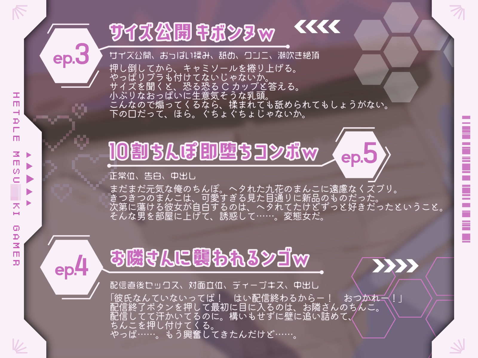 試し読み 4