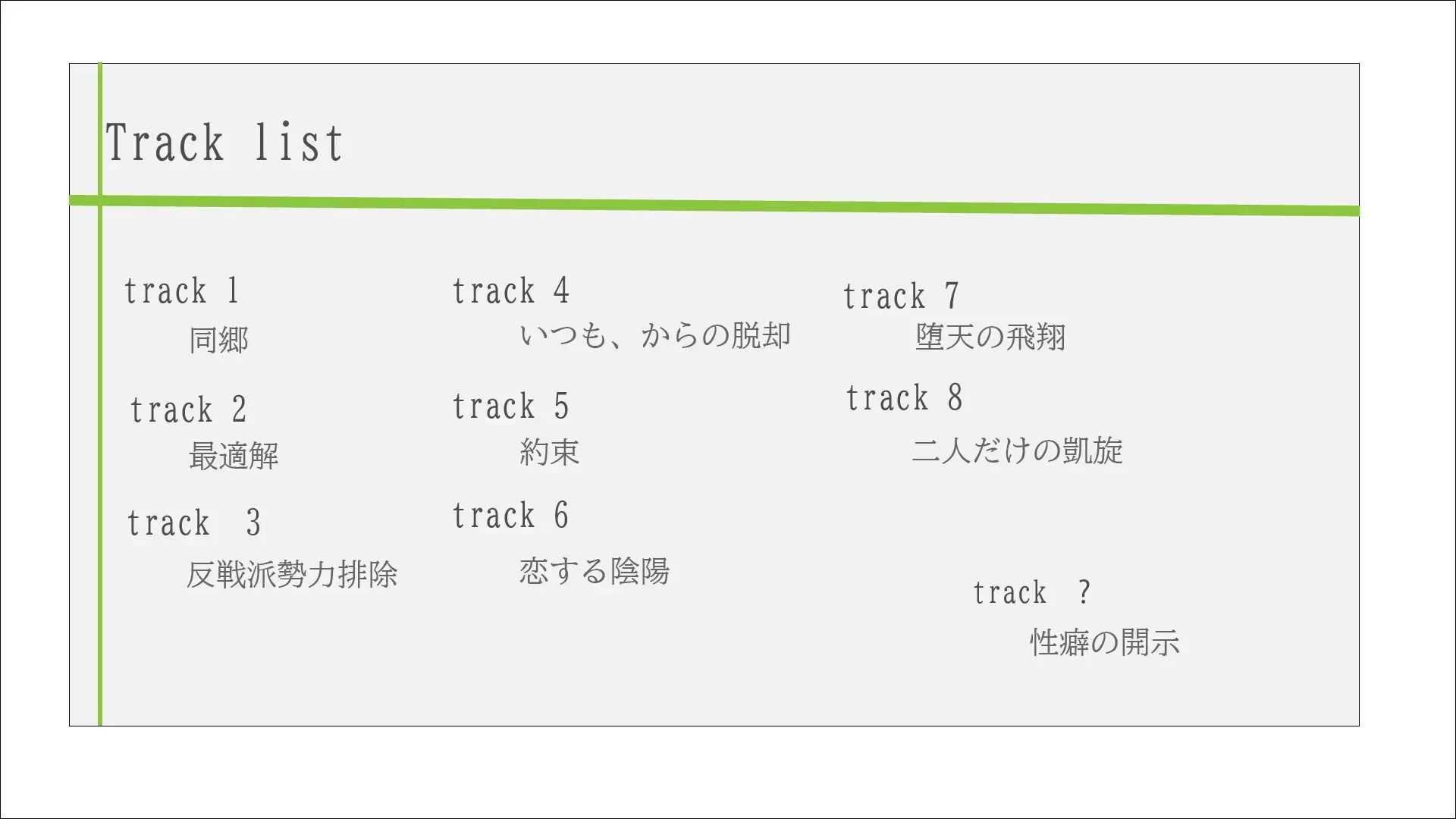 試し読み 2