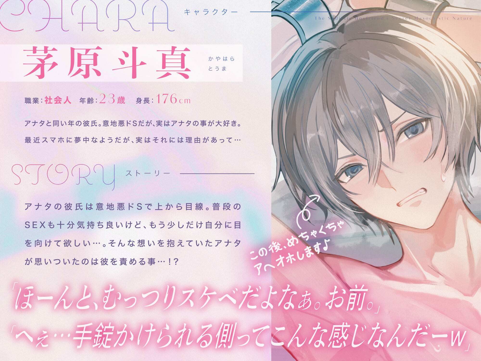 試し読み 3
