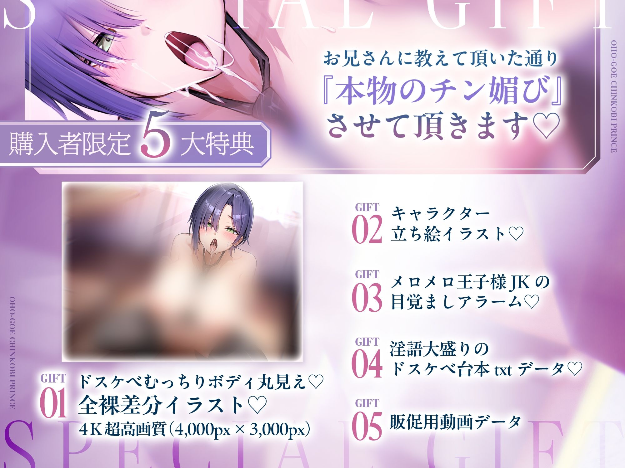 試し読み 5