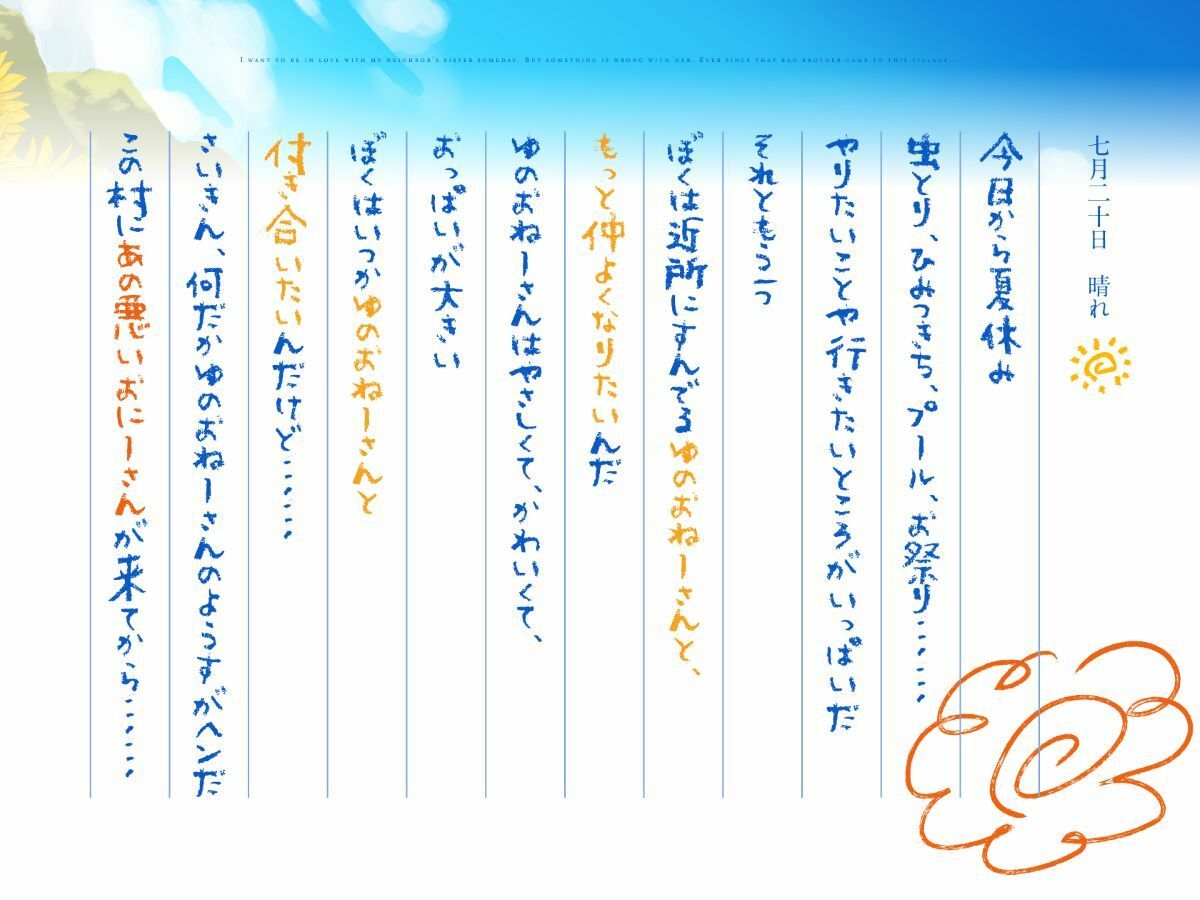 試し読み 2