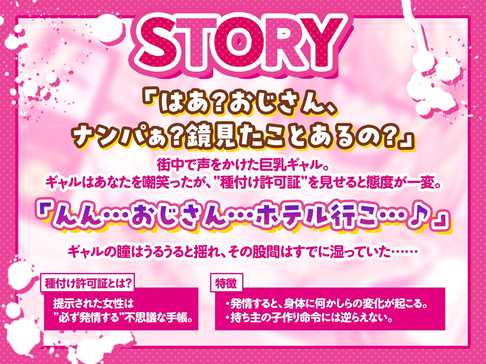 試し読み 1