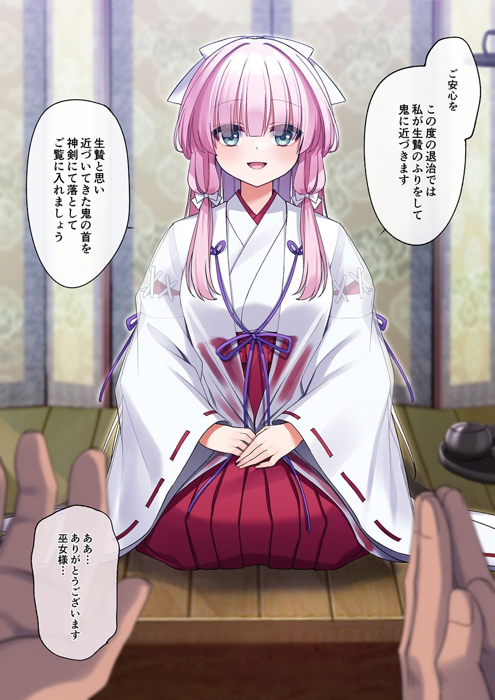 試し読み 2