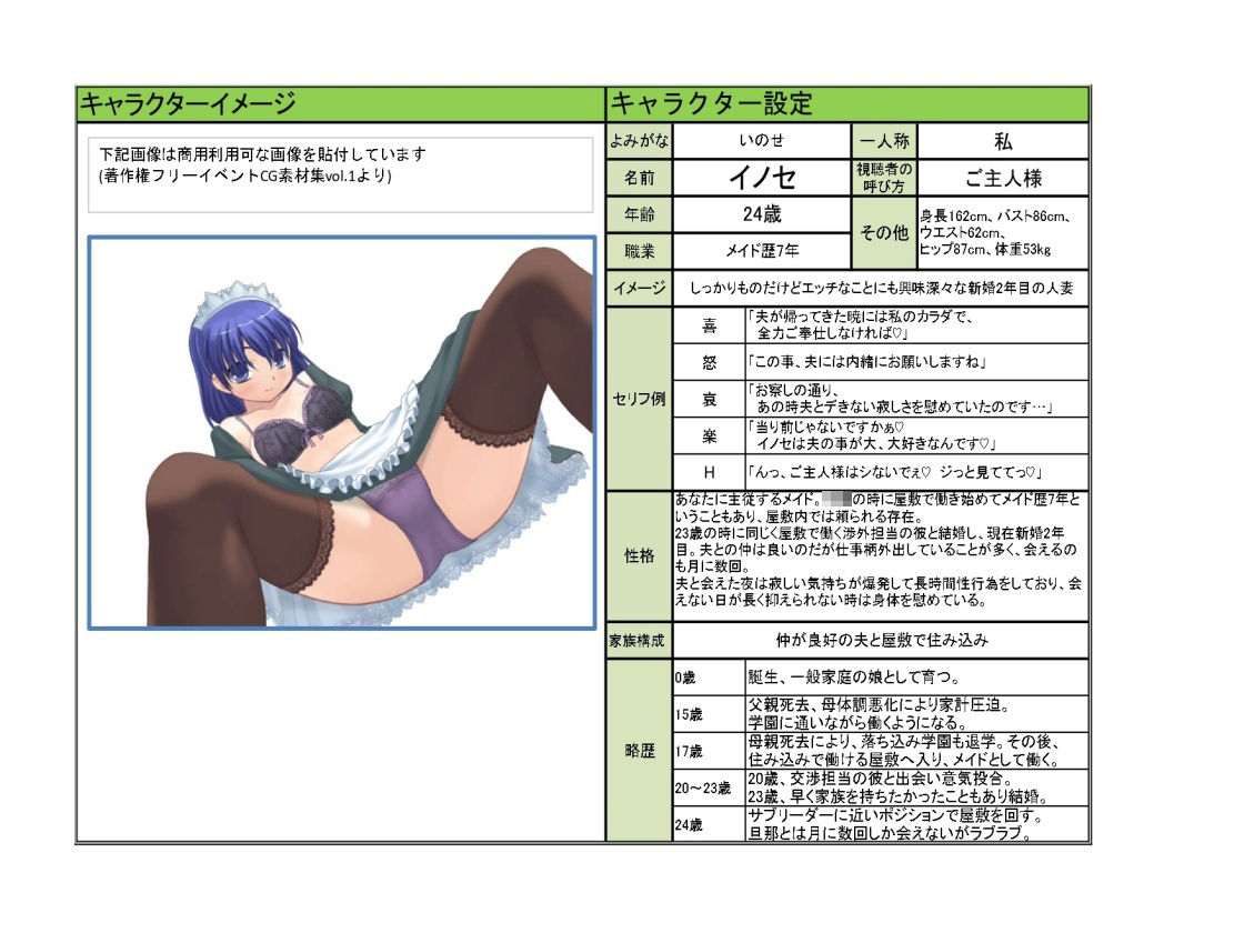 試し読み 4